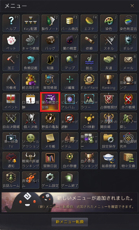 Tip 攻略 闇の精霊の冒険 1日3回 アイテム獲得のチャンス 黒い砂漠 日本