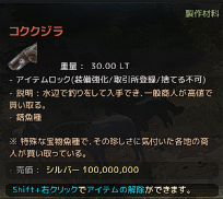 Tip 攻略 船が沈んでも泣かない人推奨 マゴリアでコククジラを銛釣り 準備編 黒い砂漠 日本 Tip 攻略 船が沈んでも泣かない人推奨 マゴリアでコククジラを銛釣り 準備編 黒い砂漠 日本