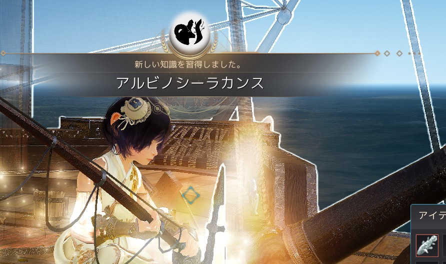 アルビノシーラカンス