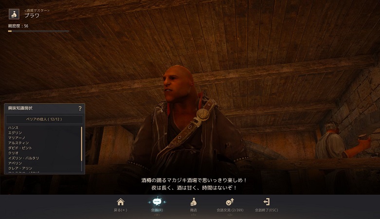 Tip 攻略 ご挨拶と海への第一歩について 黒い砂漠 日本 Tip 攻略 ご挨拶と海への第一歩について 黒い砂漠 日本