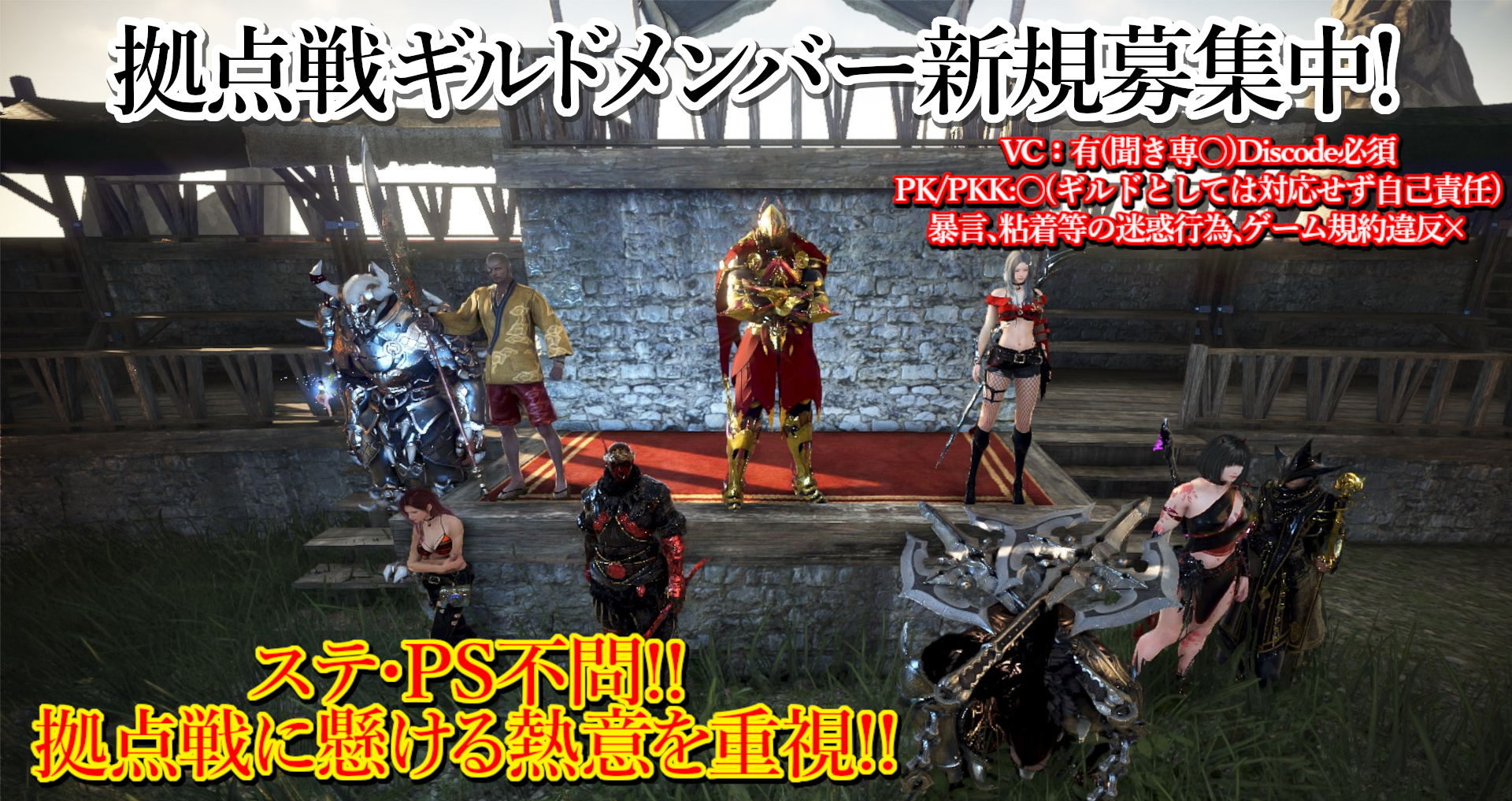 ギルド募集 1段階拠点戦参戦中です ギルドメンバー大募集 Arcana 黒い砂漠 日本