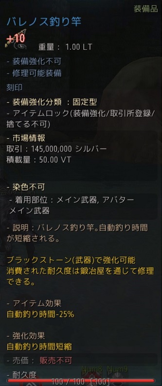 Tip 攻略 イベント時のオススメ釣り方法 放置での釣り回数の増やし方 黒い砂漠 日本 Tip 攻略 イベント時のオススメ釣り方法 放置での釣り回数の増やし方 黒い砂漠 日本