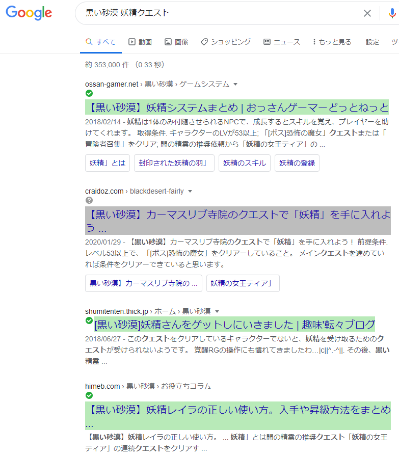 黒い砂漠 Pearlabyss 黒い砂漠 Pearlabyss