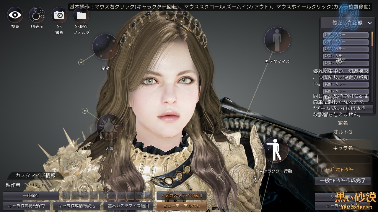 黒い砂漠 Pearlabyss