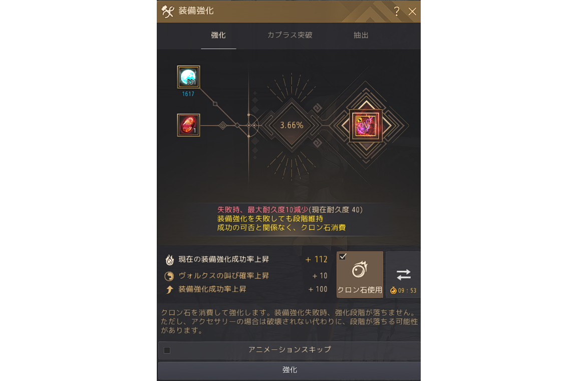 Tip 攻略 明日から使えるムダ知識 強化が絶対成功するルーティーン4選試してみた 黒い砂漠 日本 Tip 攻略 明日から使えるムダ知識 強化が絶対成功するルーティーン4選試してみた 黒い砂漠 日本