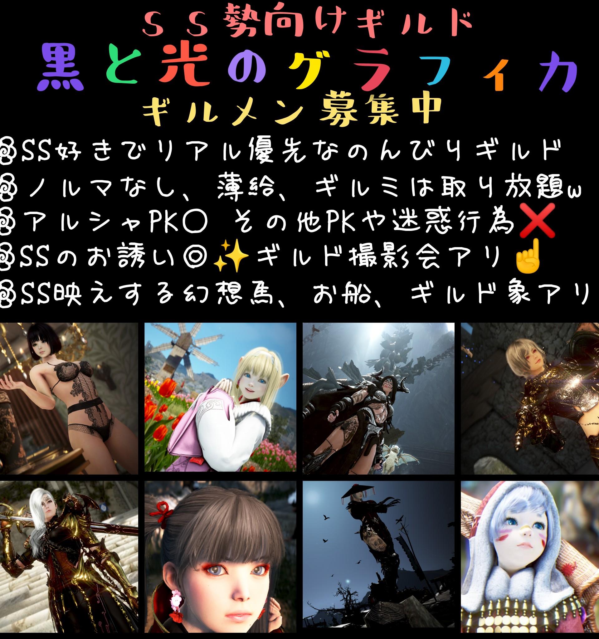 ギルド募集SS.jpg