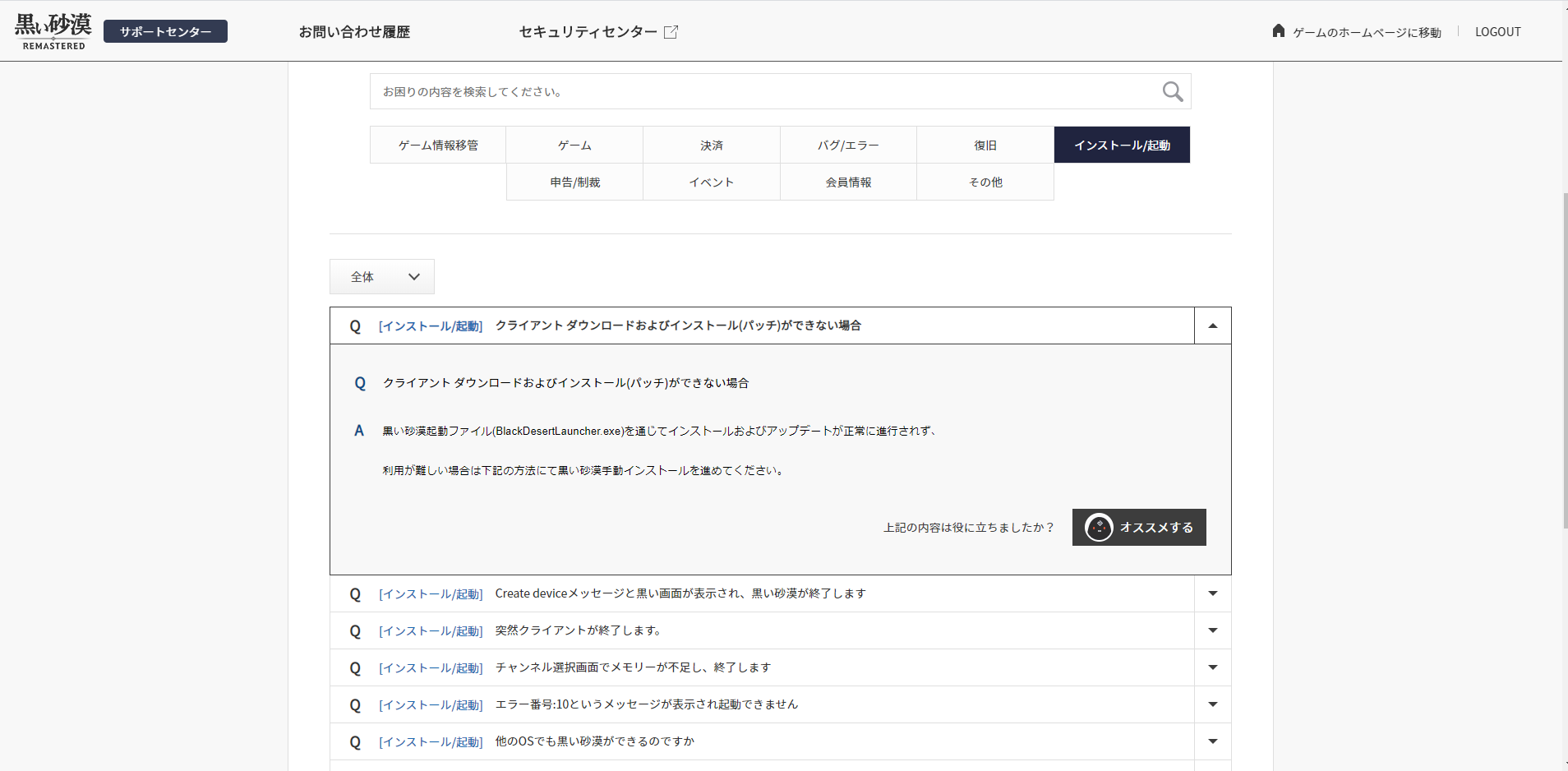 自由掲示板 クライアントダウンロードができないんだが 黒い砂漠 日本 自由掲示板 クライアントダウンロードができないんだが 黒い砂漠 日本