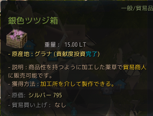 黒い砂漠 Pearlabyss