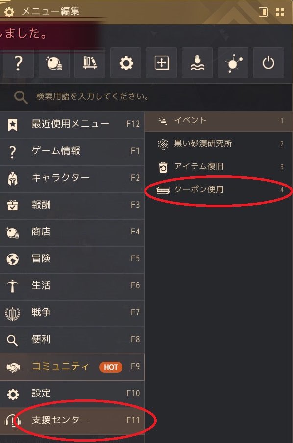黒い砂漠 Pearlabyss 黒い砂漠 Pearlabyss
