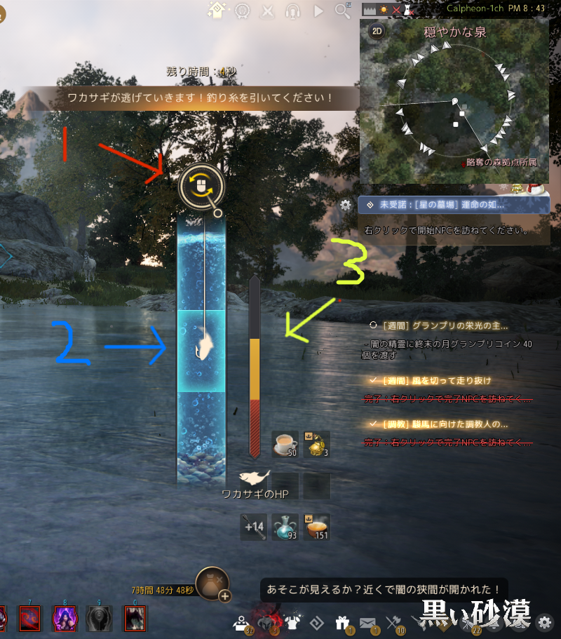 Tip 攻略 イベント ワカサギ釣りの方法 黒い砂漠 日本