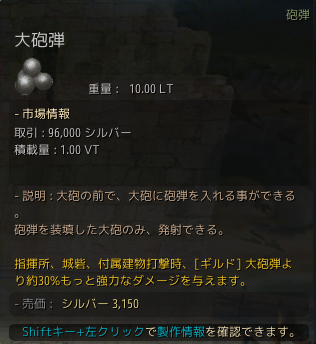 Tip 攻略 拠点戦 占領戦での大砲に興味を持って欲しいそんな記事 黒い砂漠 日本 Tip 攻略 拠点戦 占領戦での大砲に興味を持って欲しいそんな記事 黒い砂漠 日本