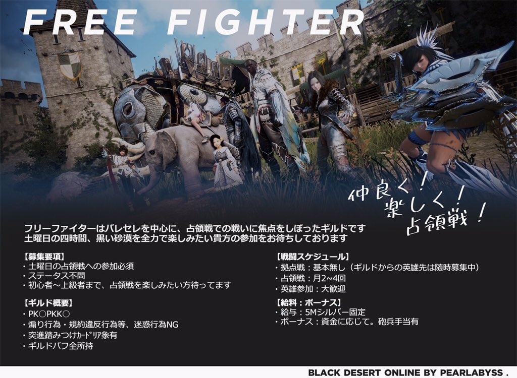 黒い砂漠 Pearlabyss 黒い砂漠 Pearlabyss