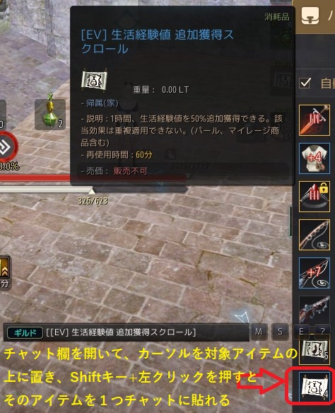 Tip 攻略 初心者向け チャットの種類と機能について基礎部分を解説 黒い砂漠 日本 Tip 攻略 初心者向け チャットの種類と機能について基礎部分を解説 黒い砂漠 日本