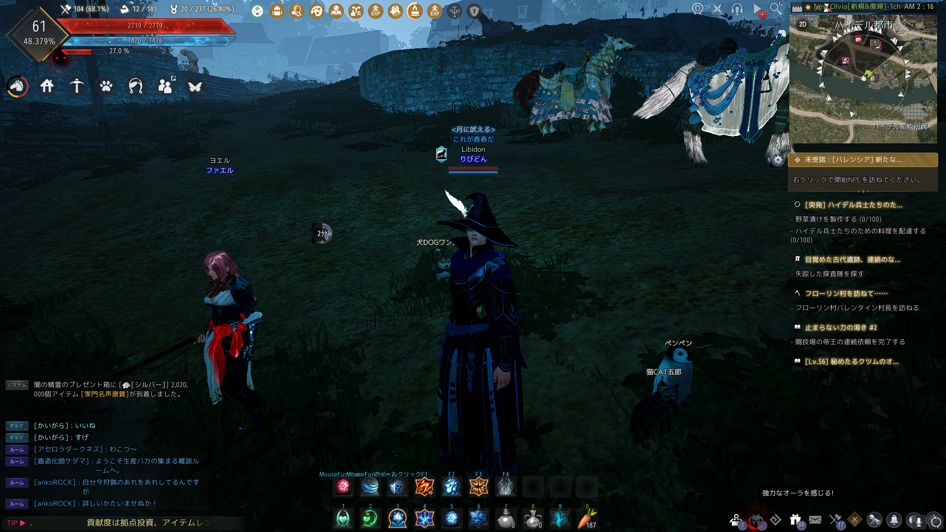 黒い砂漠 Pearlabyss