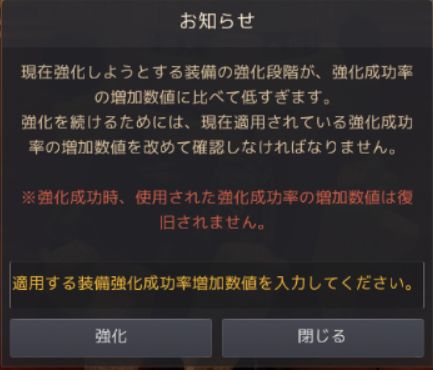 自由掲示板 質問 装備強化の時にヴォルクスの助言を使うと強化できない 黒い砂漠 日本 自由掲示板 質問 装備強化の時にヴォルクスの助言を使うと強化できない 黒い砂漠 日本