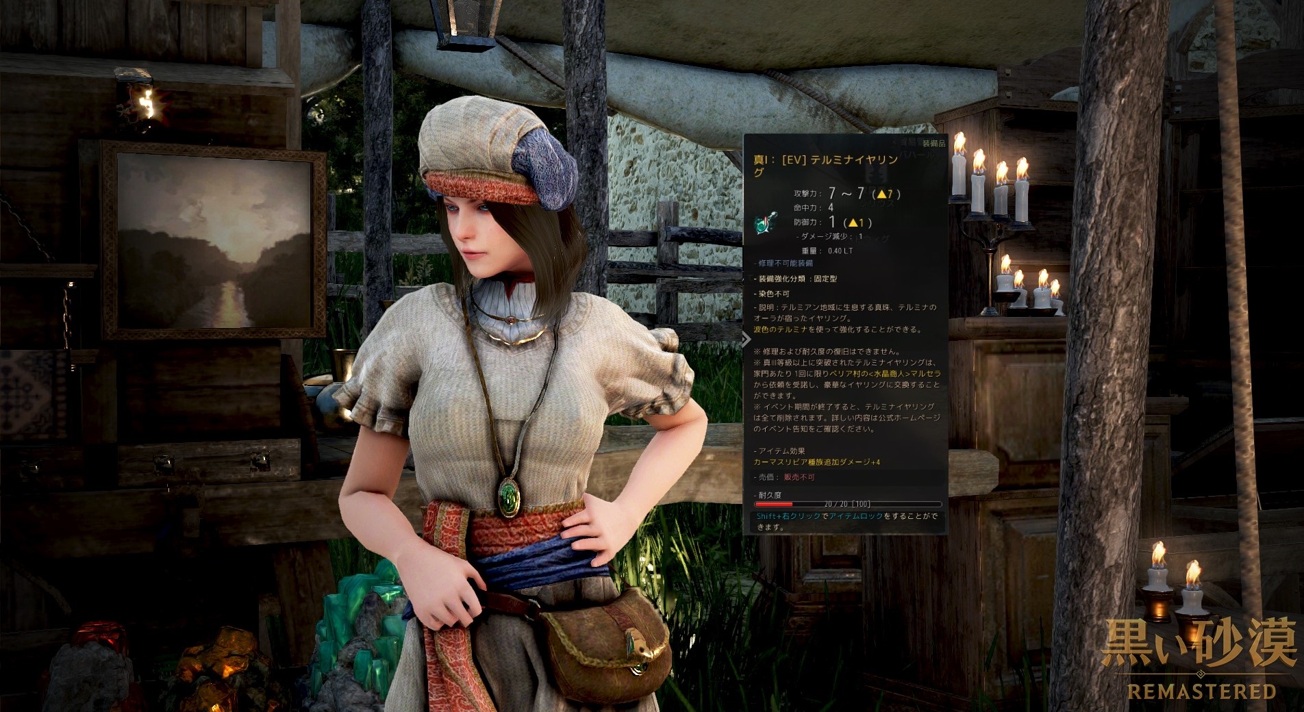 Tip 攻略 交換できないんですけど 黒い砂漠 日本 Tip 攻略 交換できないんですけど 黒い砂漠 日本