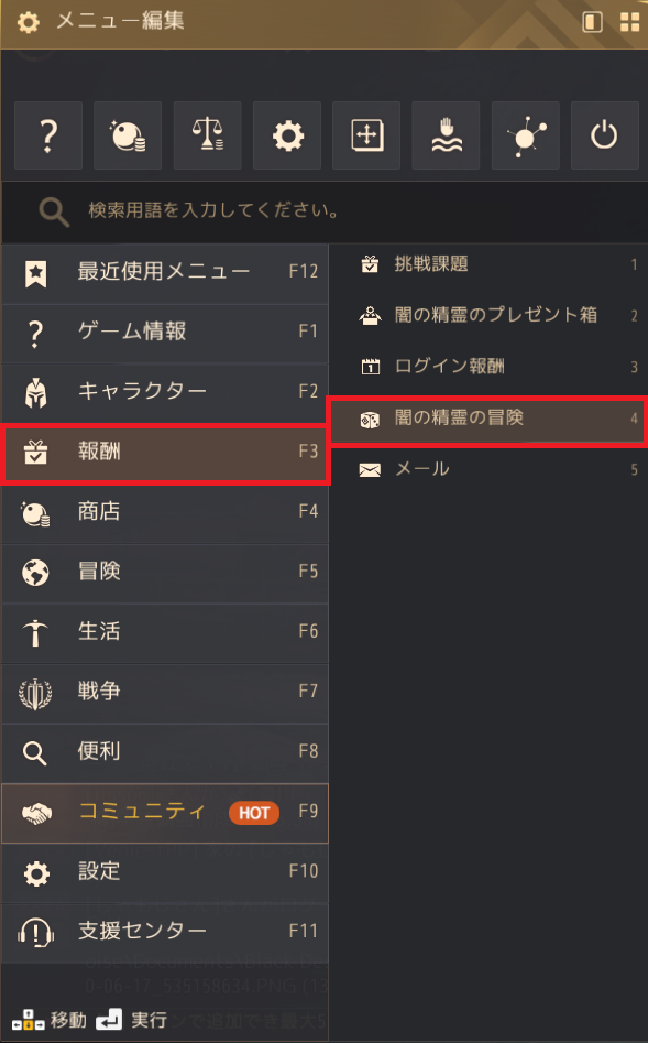 Tip 攻略 闇の精霊の冒険 1日3回 アイテム獲得のチャンス 黒い砂漠 日本 Tip 攻略 闇の精霊の冒険 1日3回 アイテム獲得のチャンス 黒い砂漠 日本