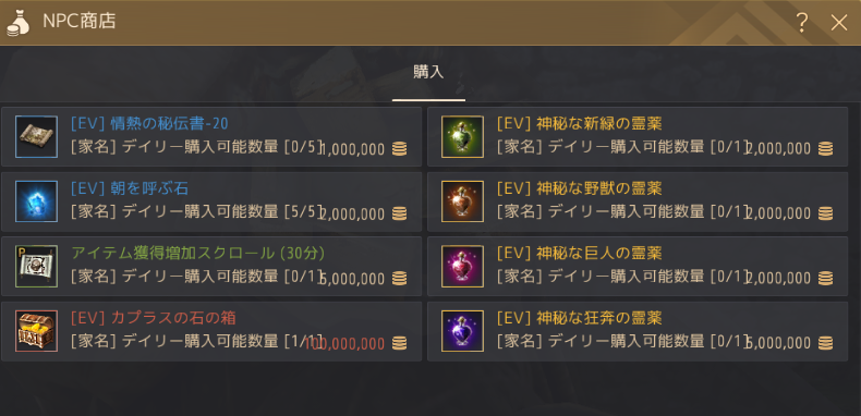 黒い砂漠 Pearlabyss 黒い砂漠 Pearlabyss