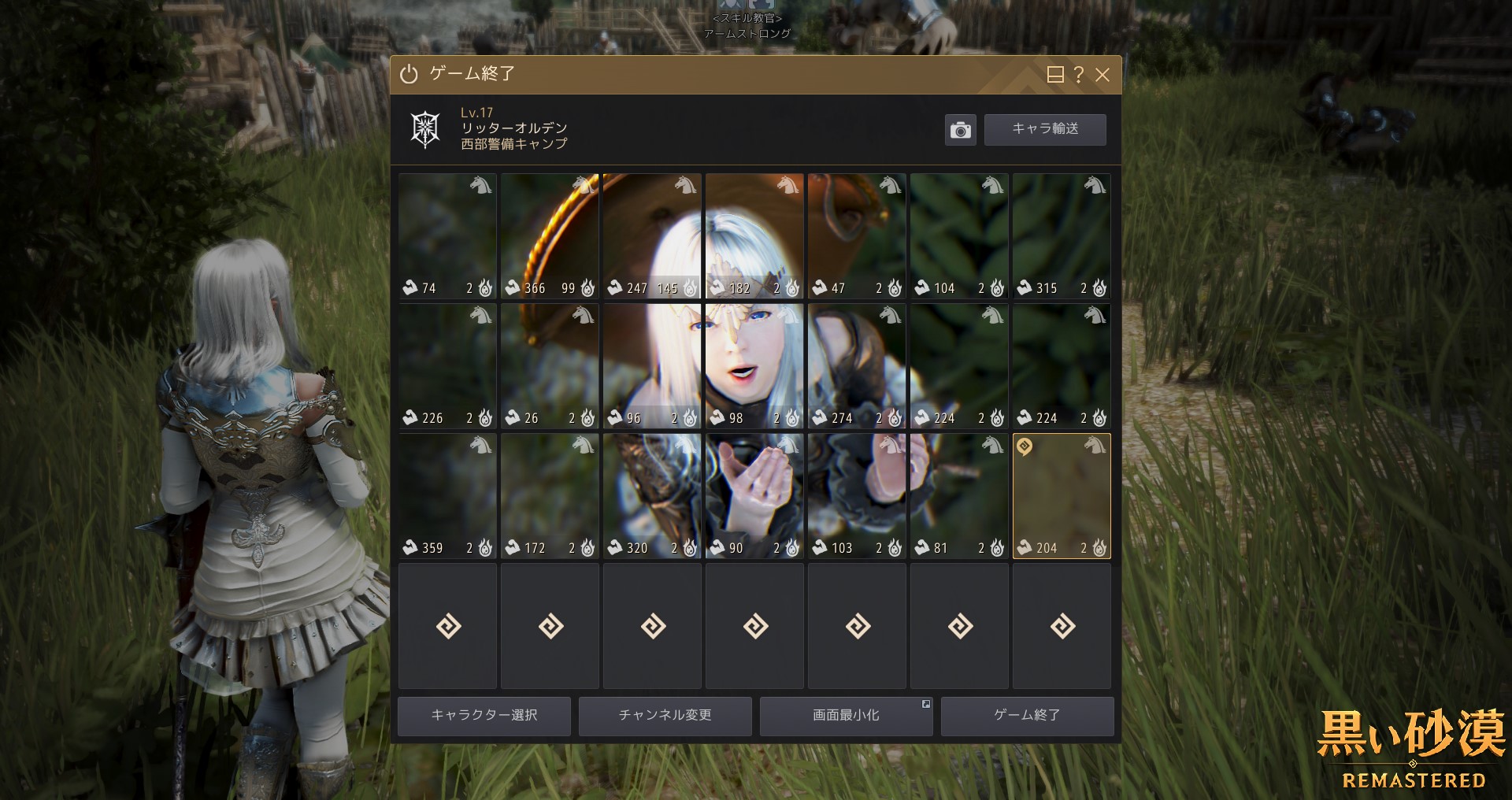 黒い砂漠 Pearlabyss