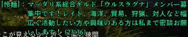 全体チャットの例