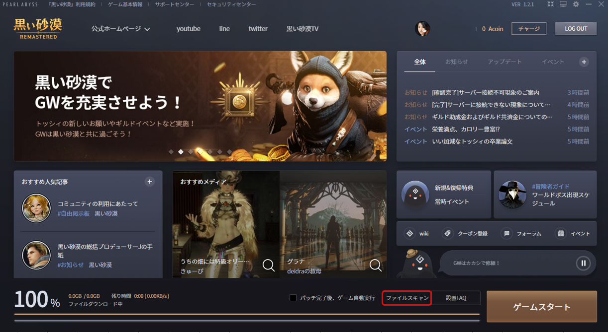 黒い砂漠 Pearlabyss 黒い砂漠 Pearlabyss