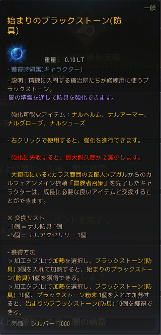 総合ガイド シーズンfaq 基本 黒い砂漠 日本