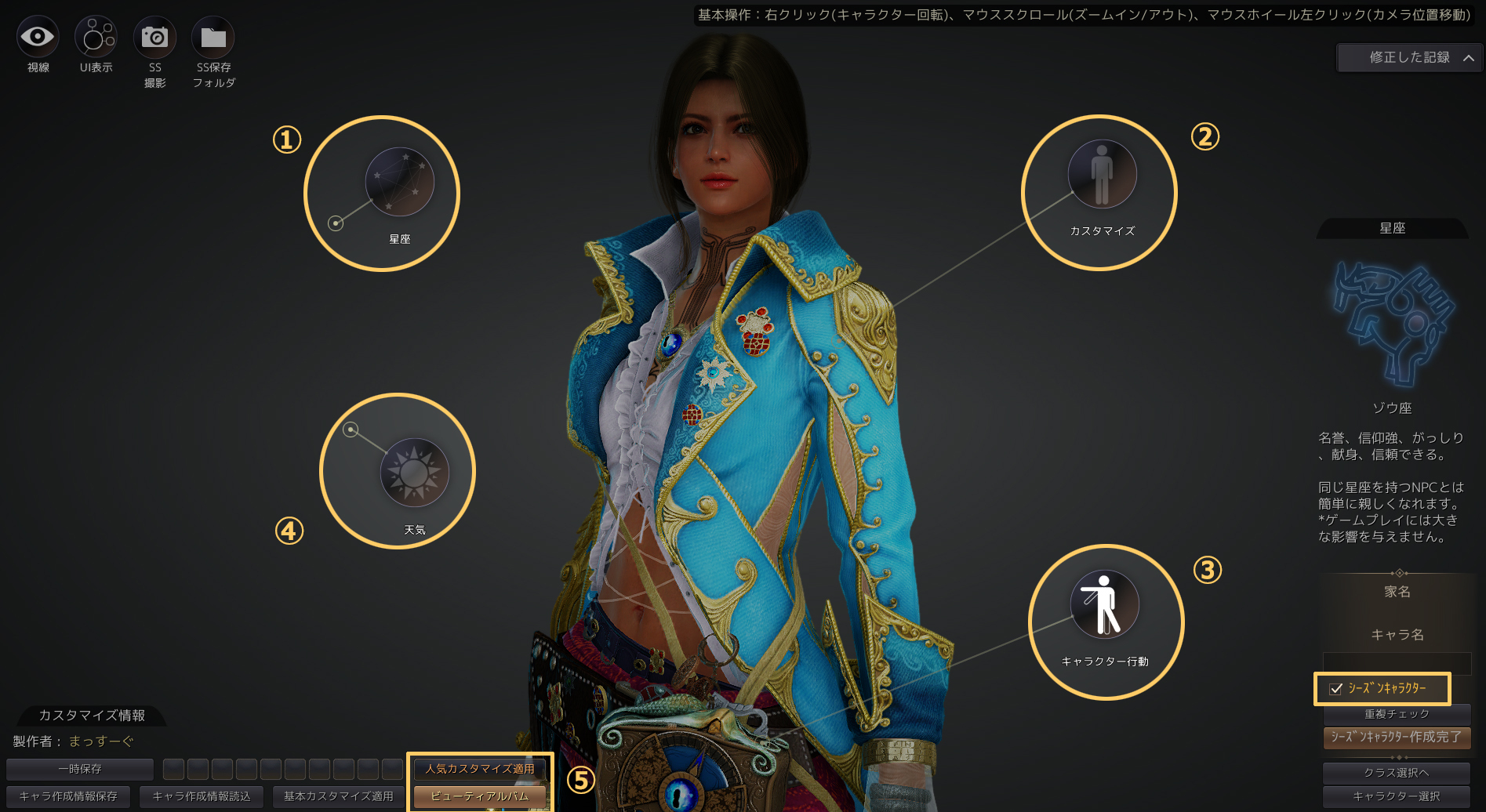 アップデート 新規冒険者様のためのシーズン ガイド 黒い砂漠 日本