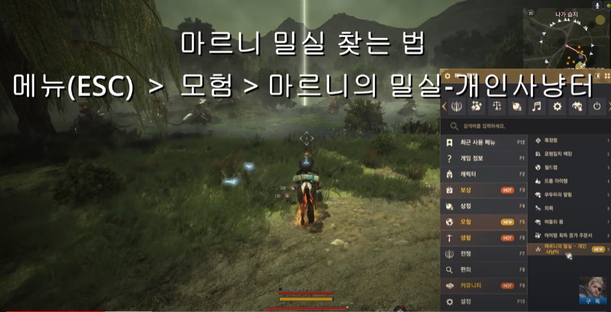 팁 & 노하우] 마르니 밀실 탐험기_하둠 나가 (발컨 각성워리어의 한 시간 사냥 일지) | 검은사막 한국