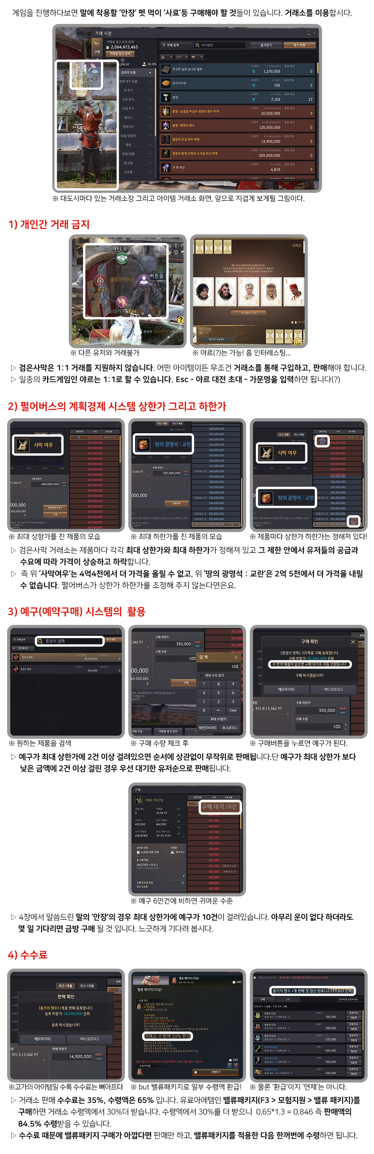 [자유 게시판] 검은사막 올인원 공략 해상도 테스트 | 검은사막 한국