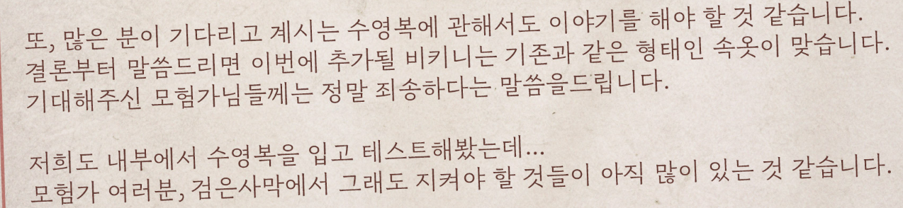 자유 게시판] 지켜야할 것 | 검은사막 한국