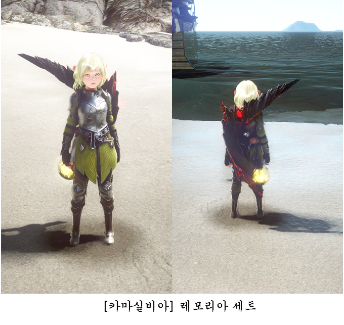 카마실비아 레모리아