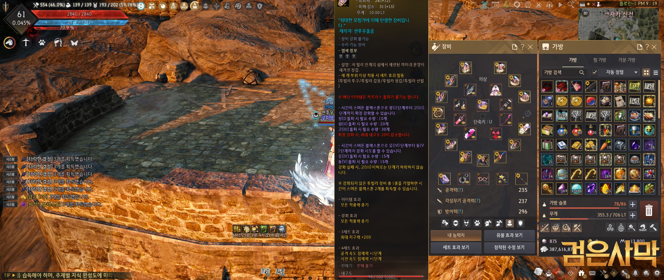 건의 게시판] 노안 / 와이드 모니터 편의성 | 검은사막 한국