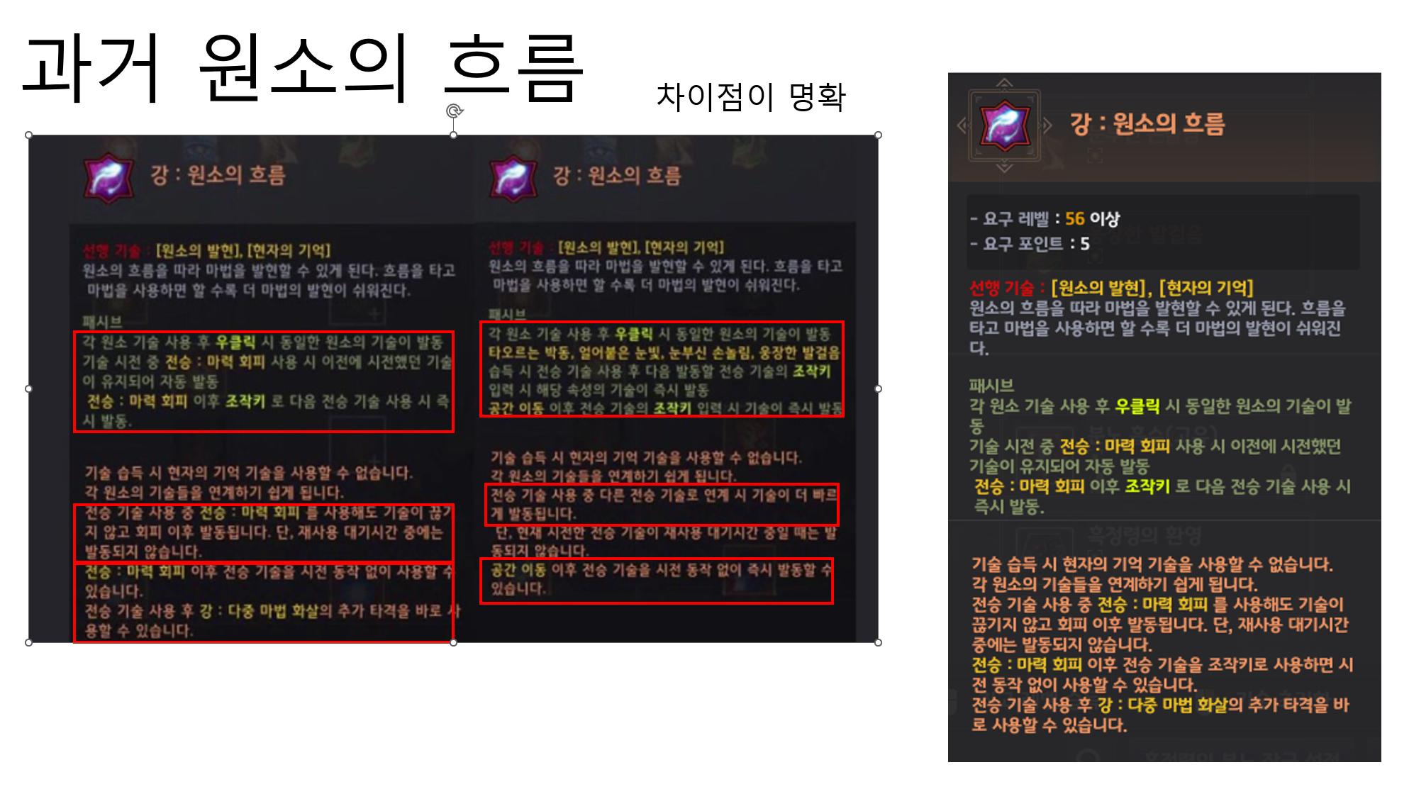 [건의 게시판] 위자드 마력회피 개선 혹은 위치와의 차별화 | 검은사막 한국