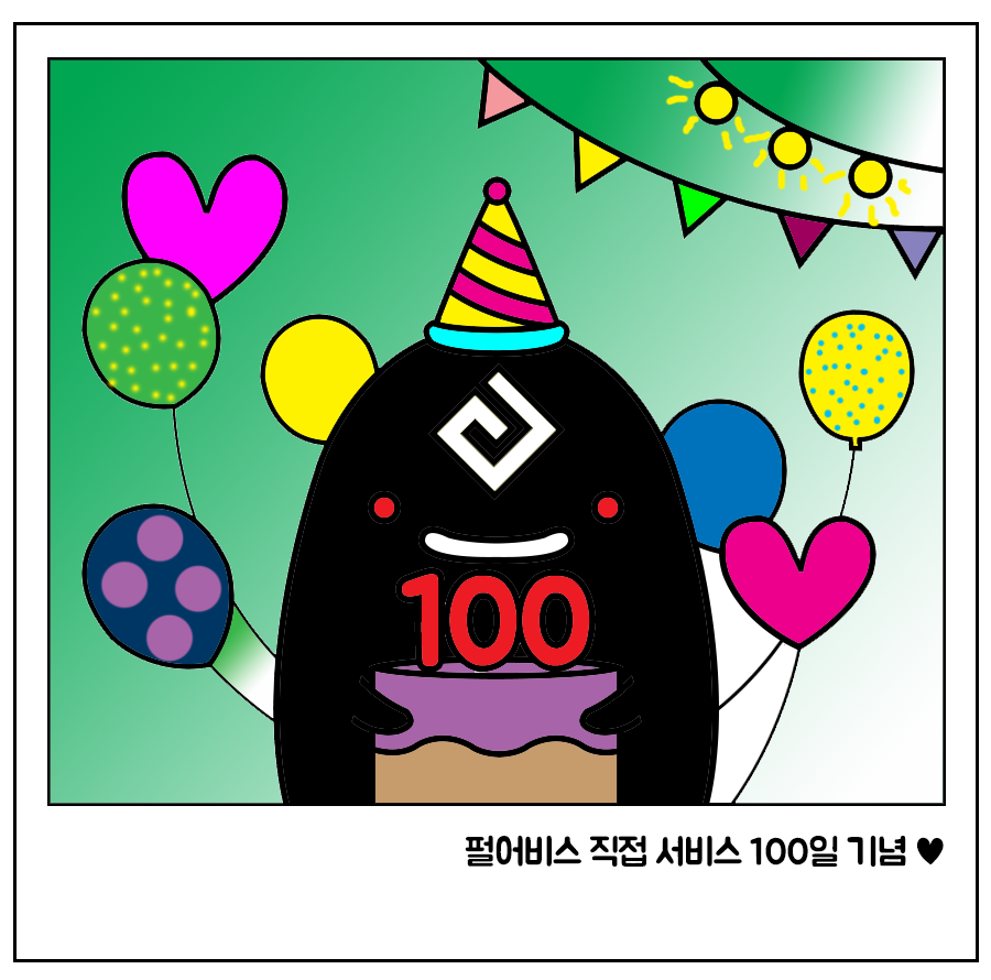 [팬 아트] [100일] 100일 축하합니다~~ | 검은사막 한국