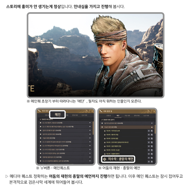 [자유 게시판] 검은사막 올인원 공략 해상도 테스트 | 검은사막 한국