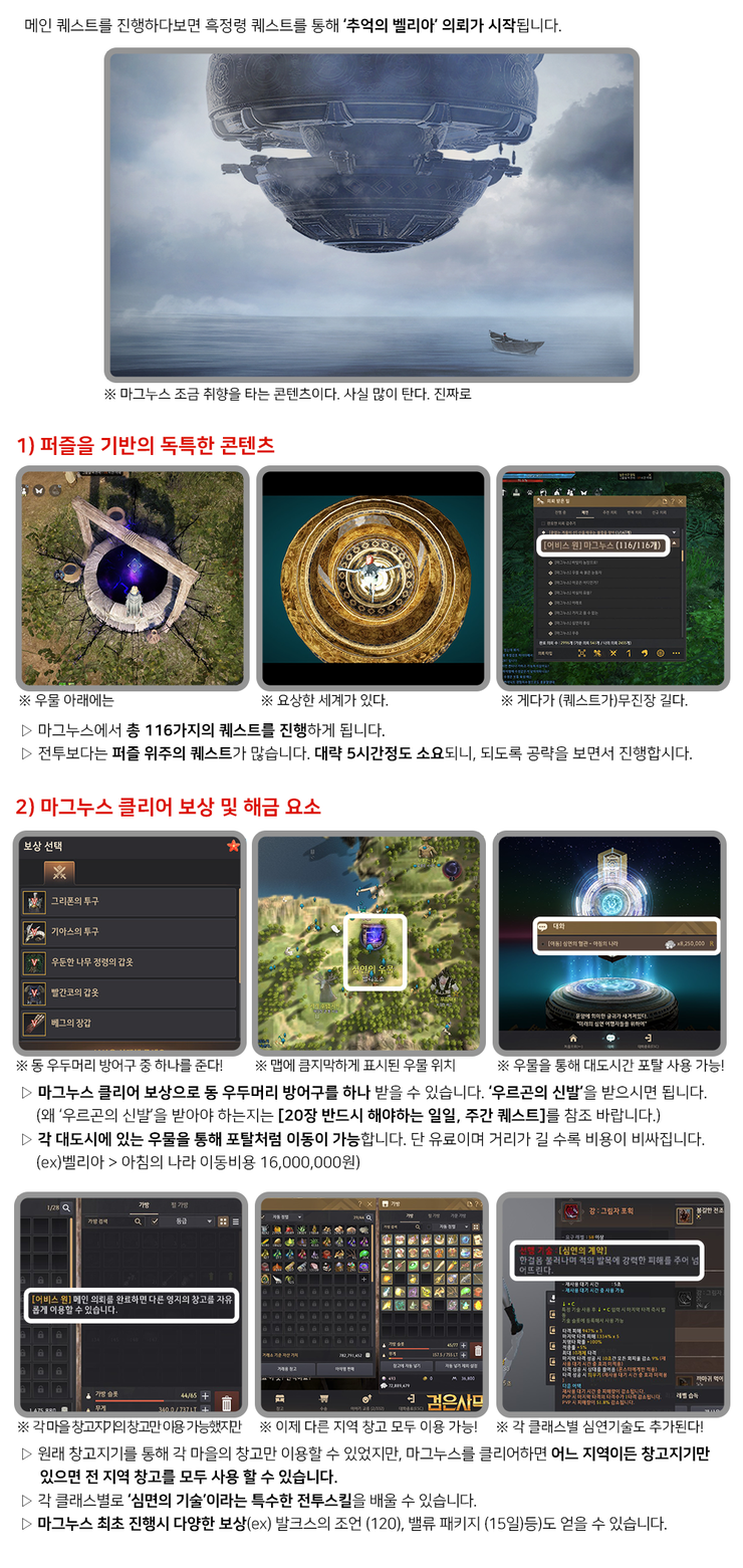 [자유 게시판] 검은사막 올인원 공략 해상도 테스트 | 검은사막 한국