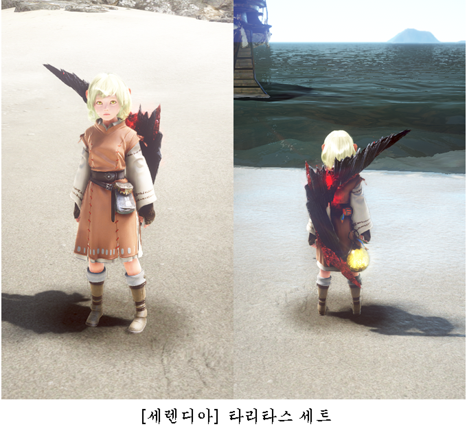세렌디아 타리타스