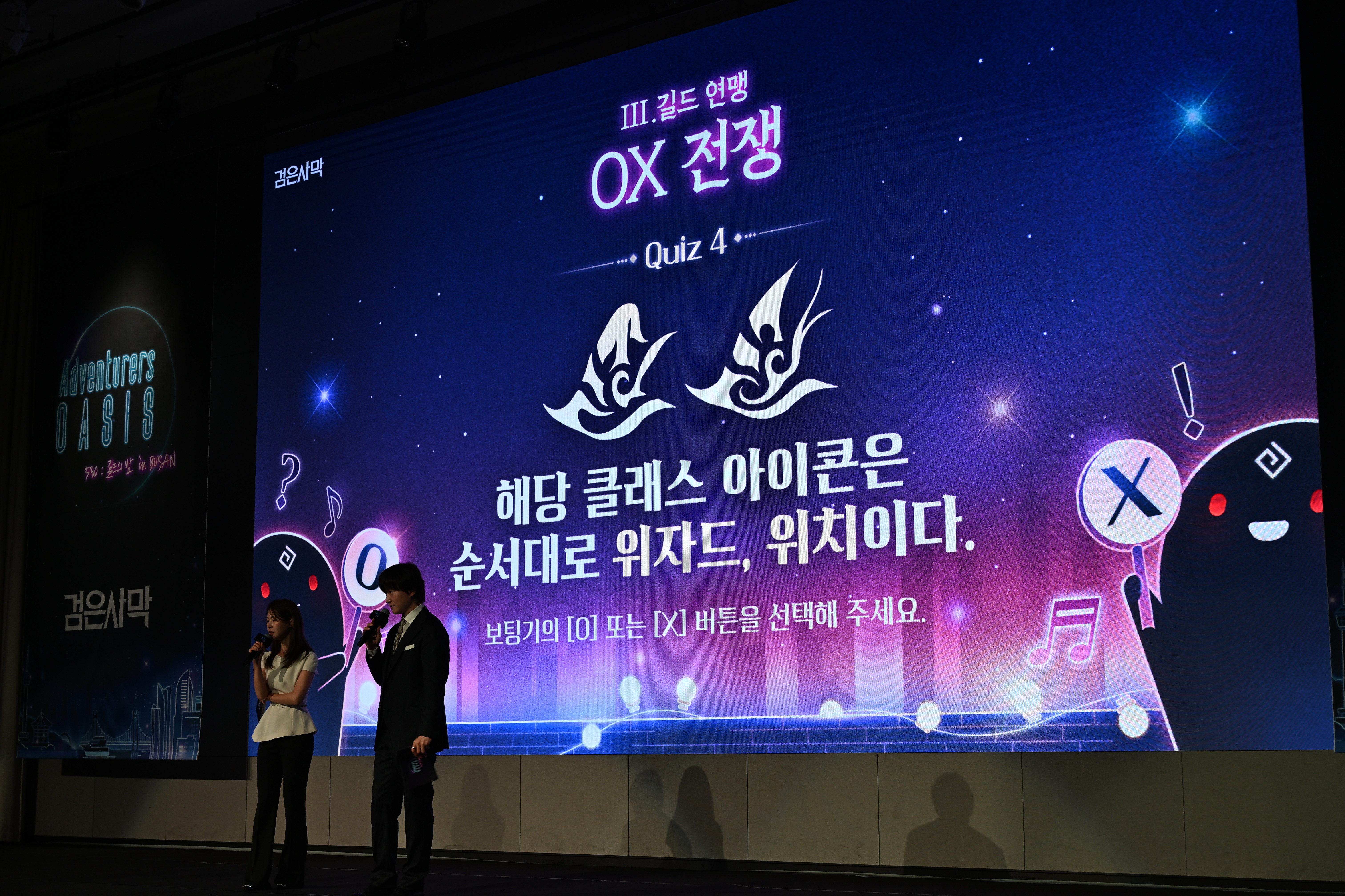 OX 전쟁 문제 : 해당 클래스 아이콘은 순서대로 위자드, 위치이다.