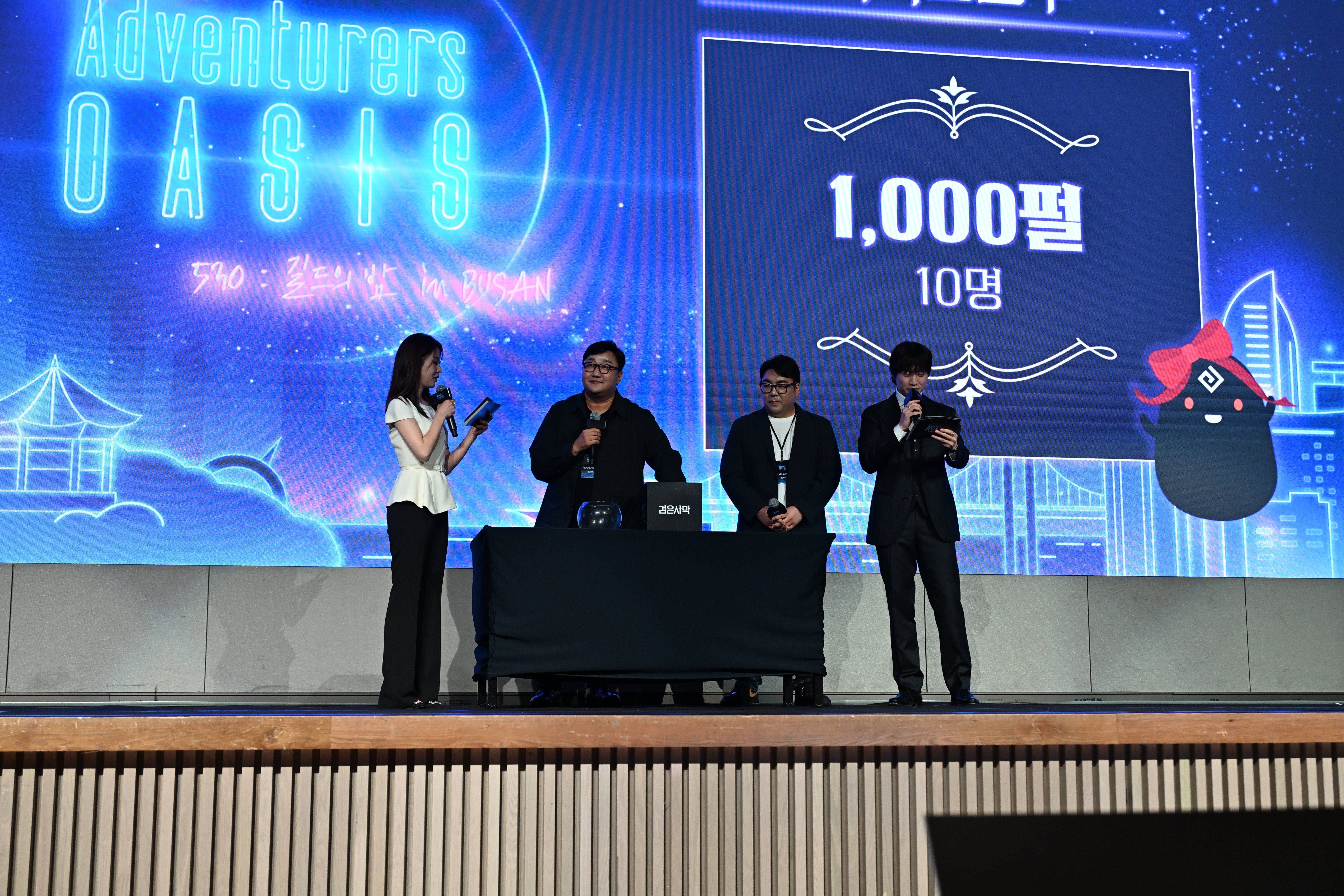 마침내 시작된 럭키드로우. 첫번째 상품인 1000펄 추첨 시작.