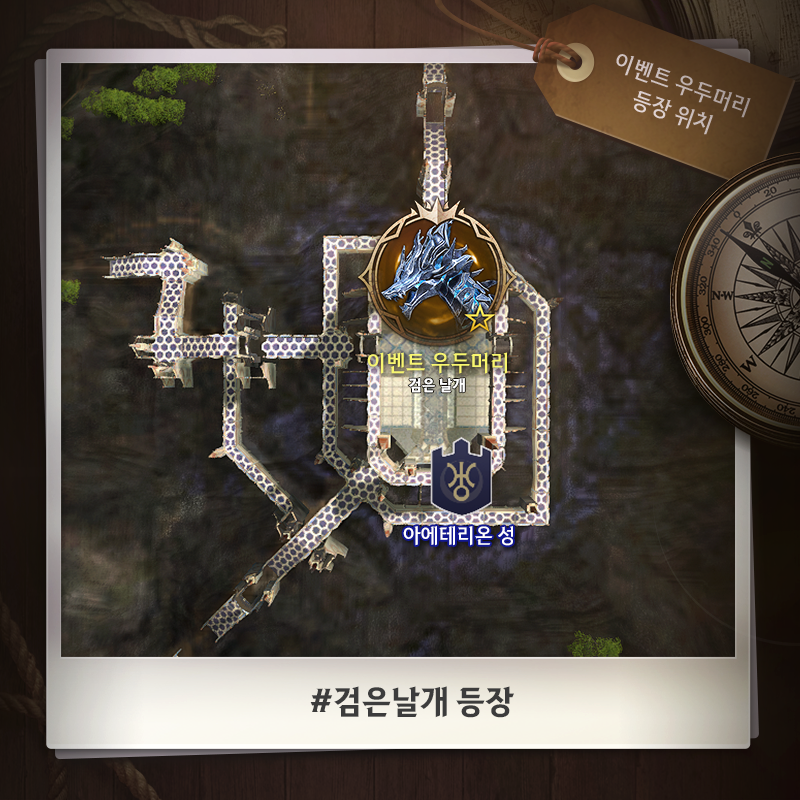 검은 날개 등장 위치 지도