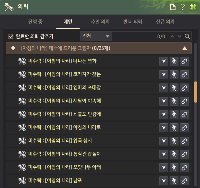 태백에 드리운 그림자 메인 의뢰