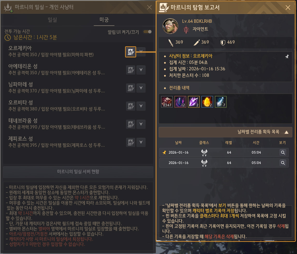 Global Lab Updates - 16th January 2026