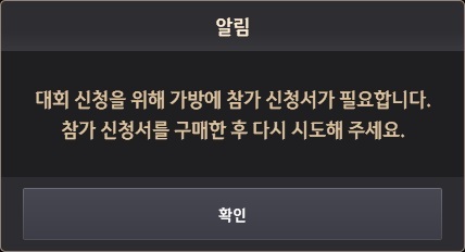 신청서 미보유 메시지