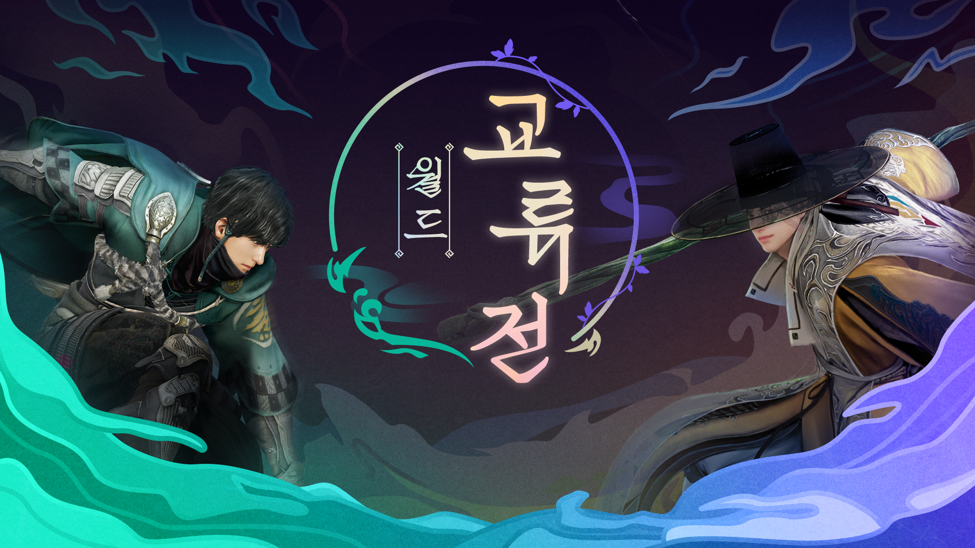 2026 한일 월드교류전 배경 이미지