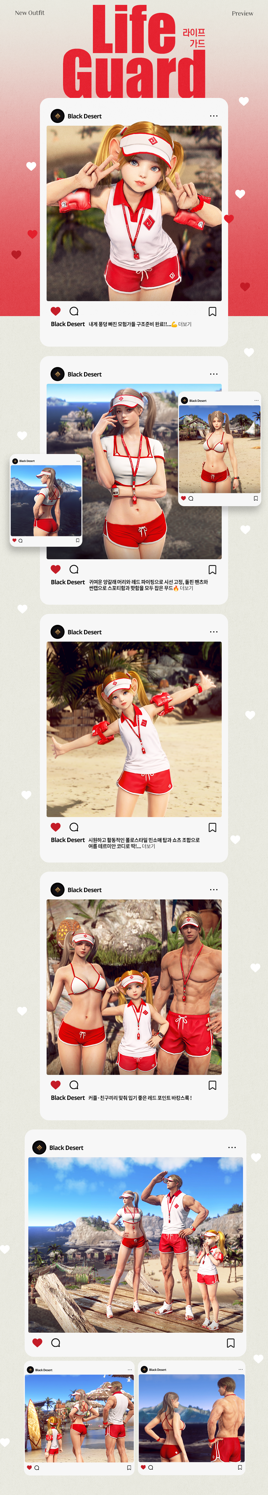 라이프가드 의상 디테일