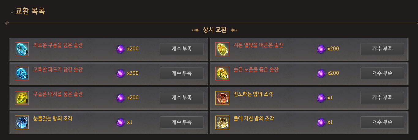 재화 UI 안내