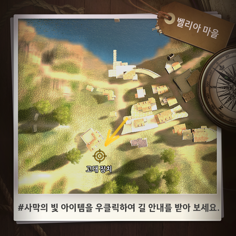 고대 장치 위치