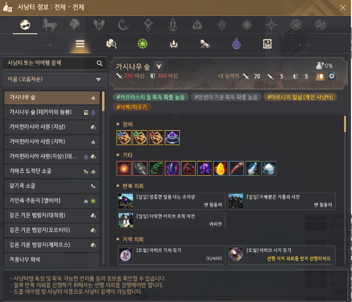 사냥터 정보 UI