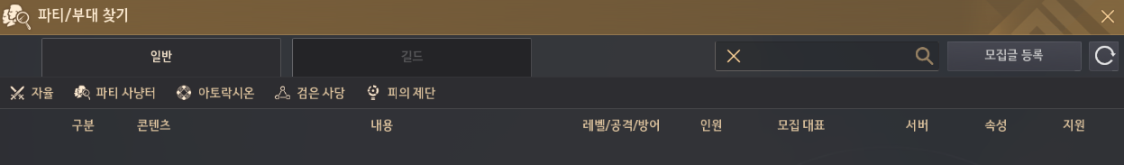 모집글 등록 버튼