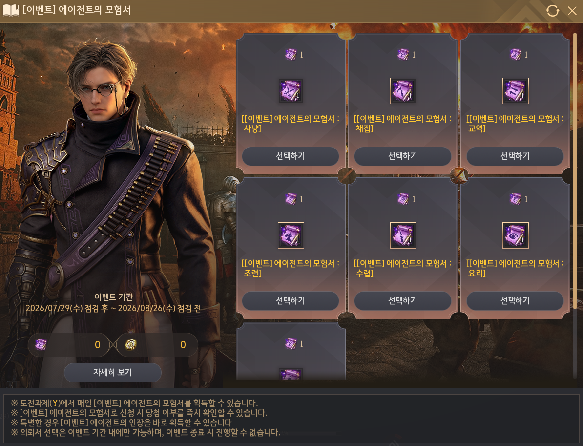 분야별 특수 공작 UI 미리보기